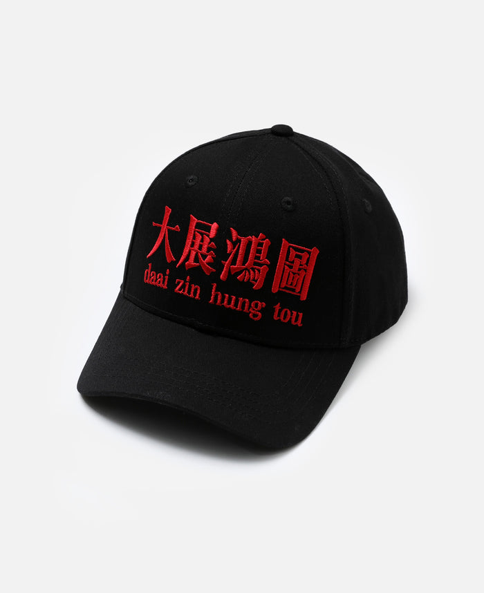 Blueprint Supreme Cap (Black)