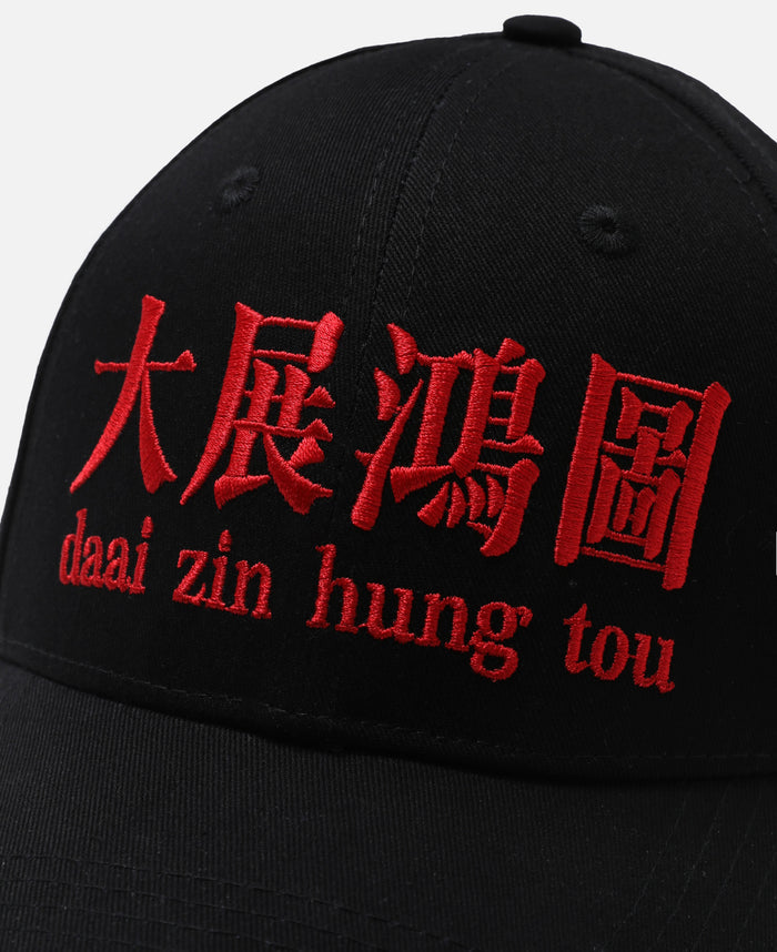 Blueprint Supreme Cap (Black)