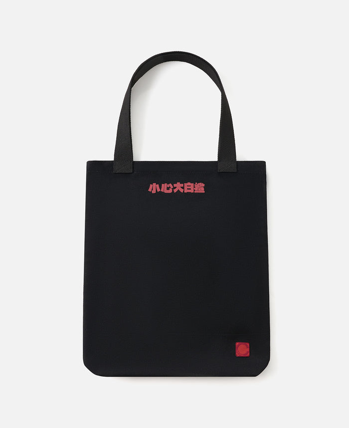 CLOT x JAWS Tote Bag  (Black)