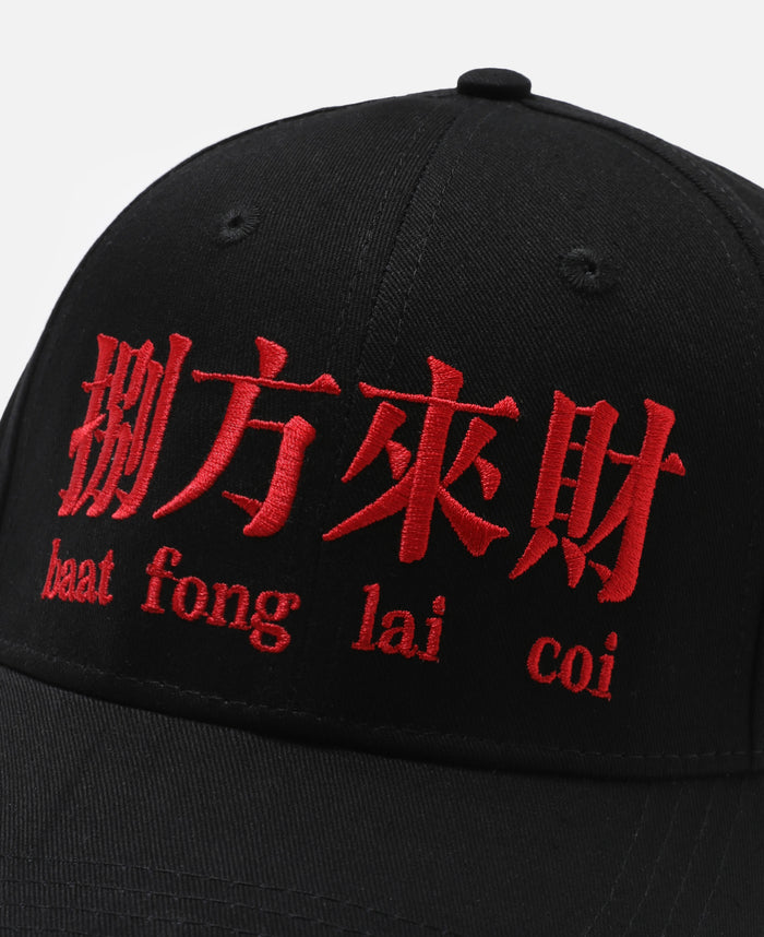 Stacks From All Sides Cap (Black)